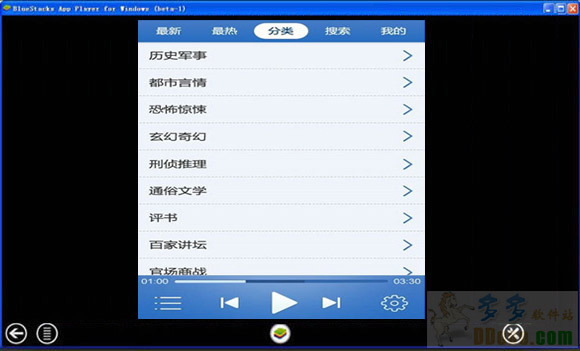酷我听书有电脑版的吗？