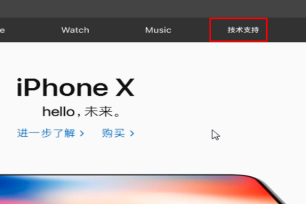 苹果激活锁足语怎么解除
