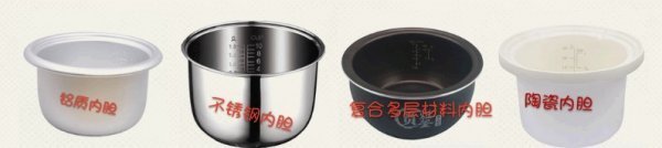 电饭锅内胆材质哪种好