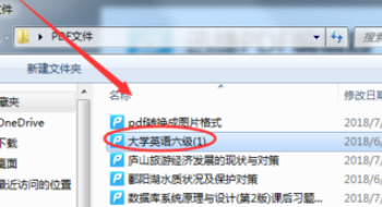 怎样可以在PDF文件上添加图片
