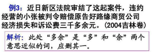 常见的语病类型有哪些