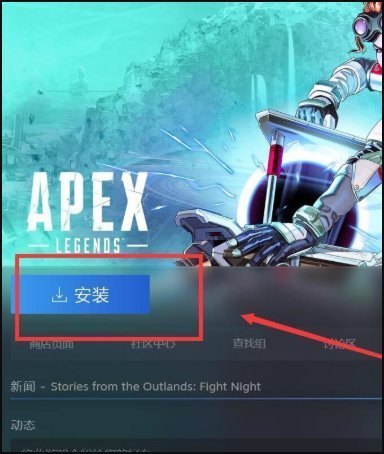 apex怎么在steam上玩？