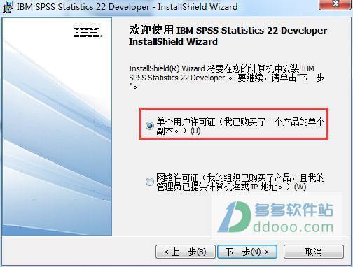 求一个SPSS 22.0 for mac破解版 中文
