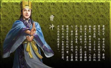 曹冲是怎么死的？