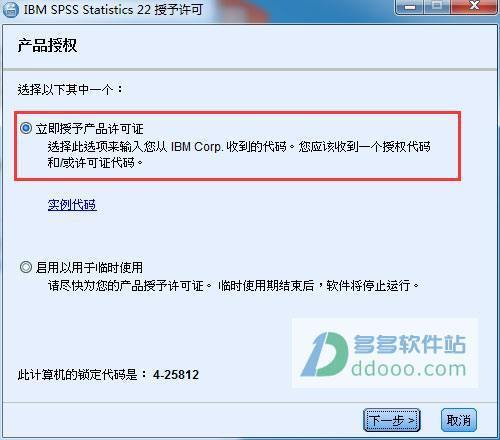 求一个SPSS 22.0 for mac破解版 中文