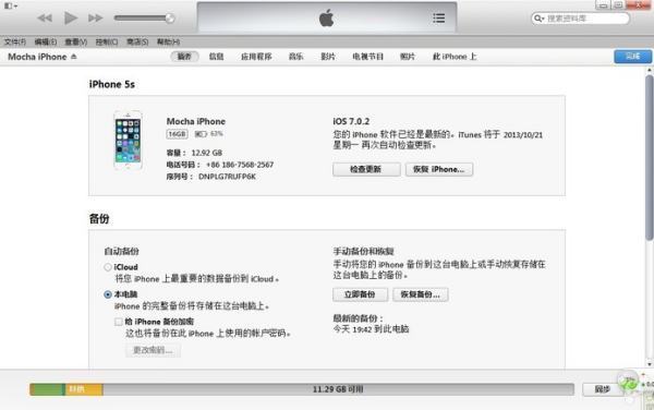 iphone备忘录怎么导出到电脑