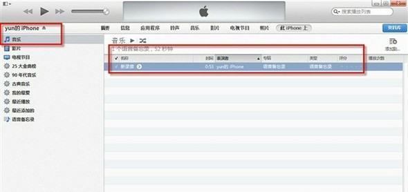 iphone备忘录怎么导出到电脑