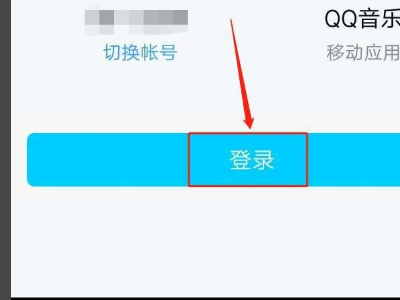 qq音乐会员可以几个人用？