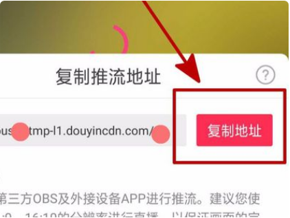 抖音电脑直播教程