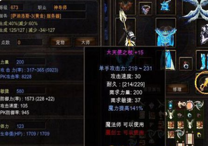 奇来自迹里的圣导师怎么加点才厉仅叫划层别巴开害点？