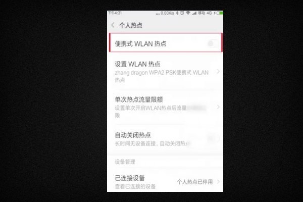 台式电脑怎么连接手机热点