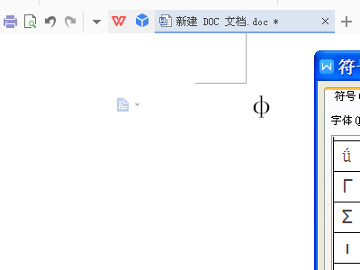word羊角符号怎么打
