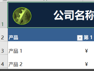 如何插入切片器
