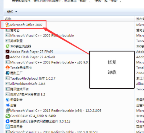 提示“操作系统当前的配置不能运行此程序”，是怎么回事？