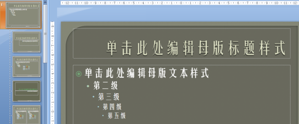 如何在ppt模板上加水印