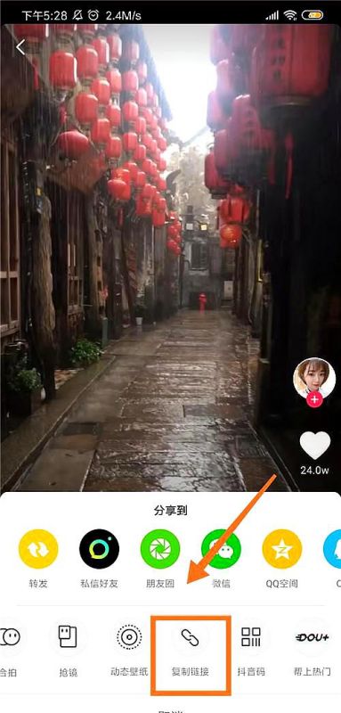怎么去抖音视频水印?