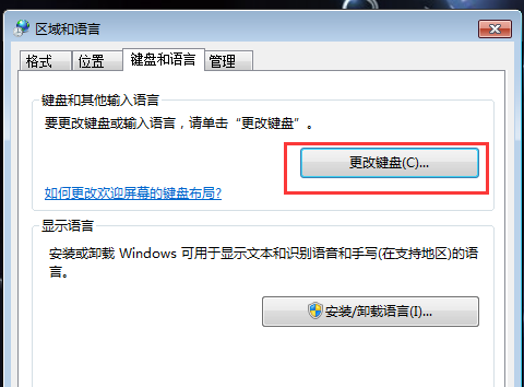 电脑没有输入法怎么调出来