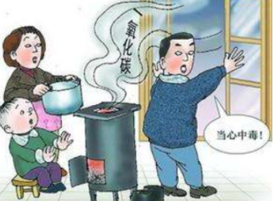 预防来自煤气中毒标语