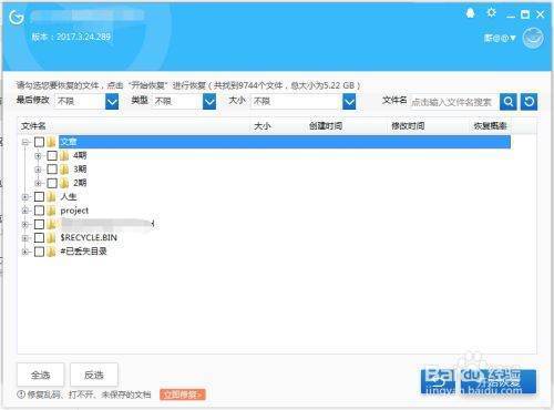 wps里删除的文件怎么恢复