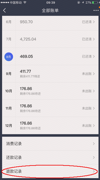 京东退款多久白条到账