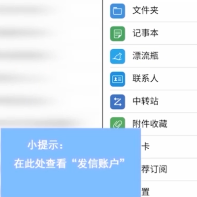如何查看自己电子邮件地址