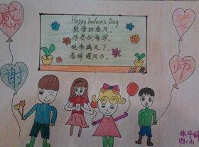 感恩老师的画1来自0