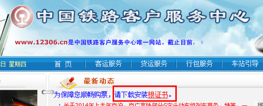 网页不能登入,提示In来自ternet E语标十高xplorer 帮助中的“证书错误”。360问答