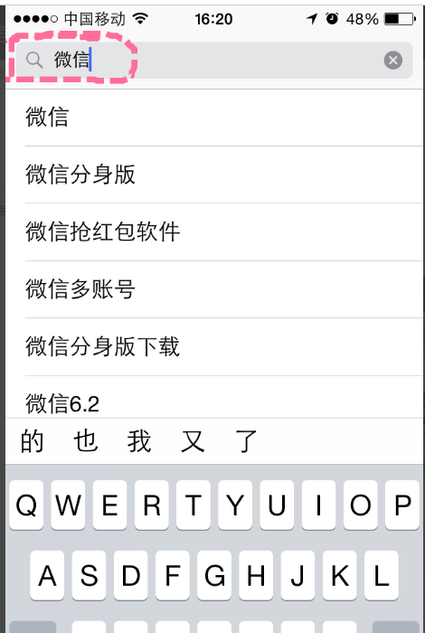 苹果手机下载微信怎么下载