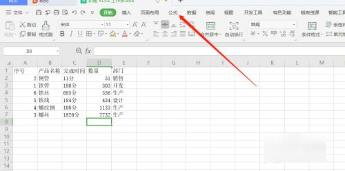 表格平均值公式指谁留镇是什么？