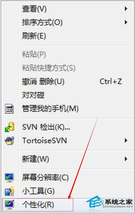 Win7如何设置屏保密码？