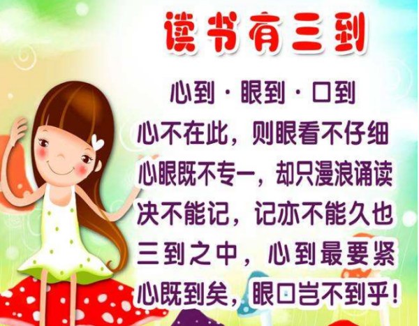 余尝谓读书有三到谓全文翻译是什么？