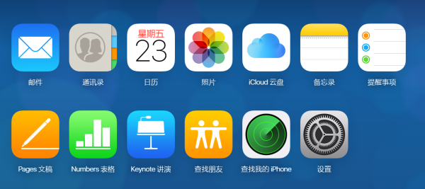 苹果手机可以解锁吗？