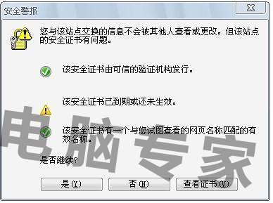 网页不能登入，提示In来自ternet E语标十高xplorer 帮助中的“证书错误”。360问答