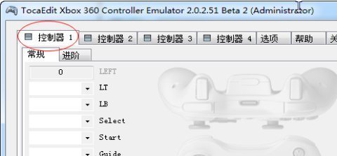 360手柄模拟器怎么用