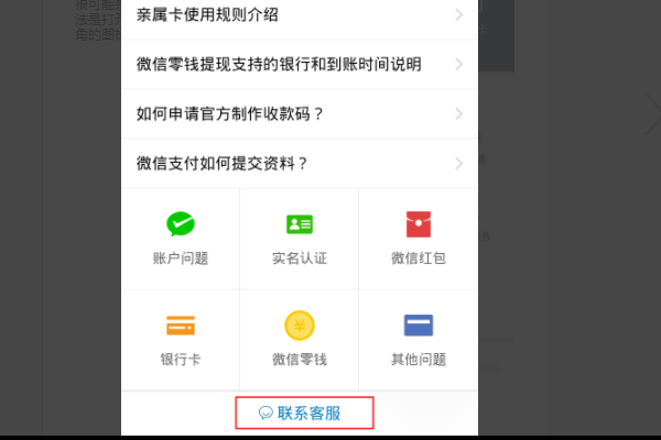 微信转帐怎么退回？