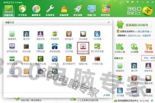 WP来自S图标显示异常