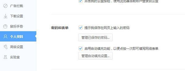 360极速浏览器保存的密码怎么看明文密码啊