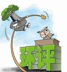 环评费架工括用计入什么科目