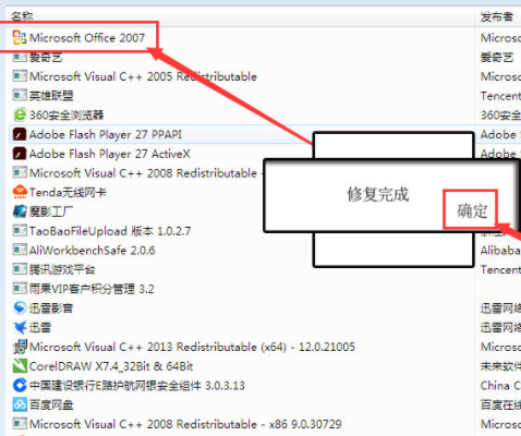 提示“操作系统当前的配置不能运行此程序”，是怎么回事？