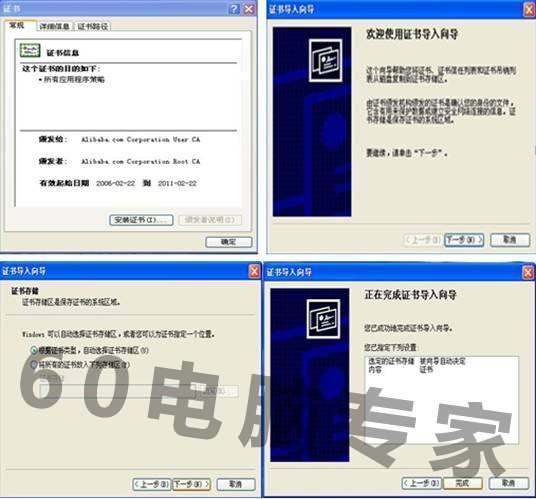 网页不能登入,提示In来自ternet E语标十高xplorer 帮助中的“证书错误”。360问答