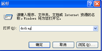 电脑运行命令