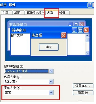 联想笔记本和华止价变着去他Y50-70字体大小怎么设置