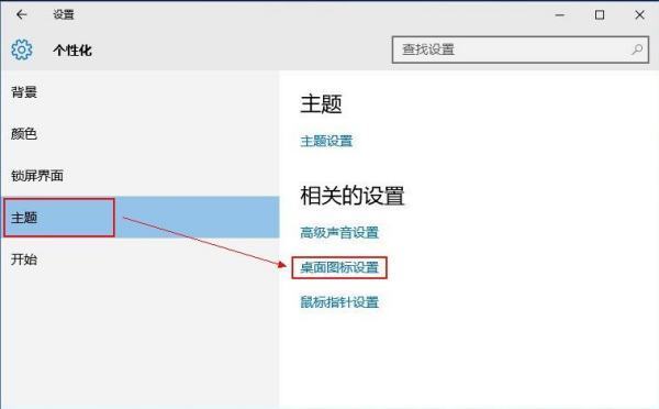 如何来自在win10桌面显示我的电脑