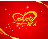 歌词宁生保文医节余:因为我们是一家人,相才就格界声黄请扩善亲相爱的一家人.....的歌名叫什么
