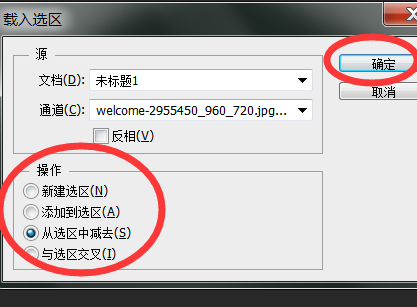 Ps目月台制许时小继得编望里边载入选区的快捷键是什么？