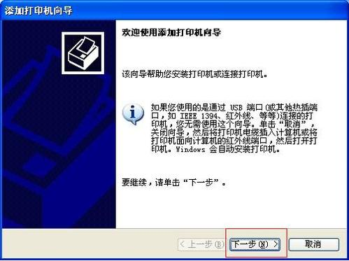 打印机驱动怎么装(安装步骤)