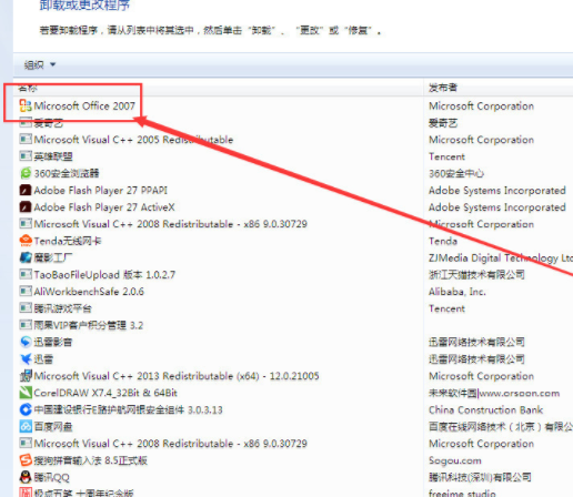 提示“操作系统当前的配置不能运行此程序”，是怎么回事？