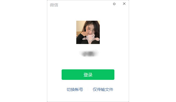 微信图片保存电脑哪个文件夹