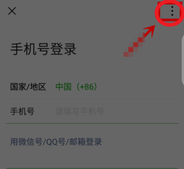 微信登来自录好友辅助验证不了怎么办？