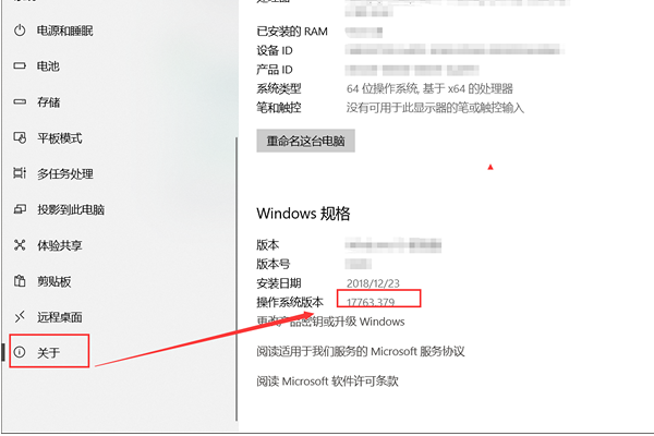 怎么查看来自Win10版本号